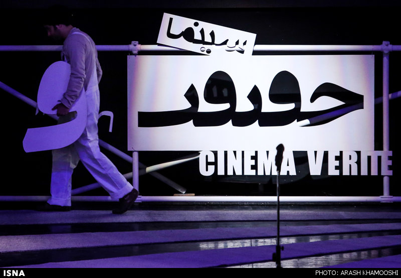 پانزدهمين،جشنواره،تمديد،مهلت،مستند